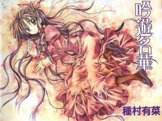 種村有菜を語りたい!Part14