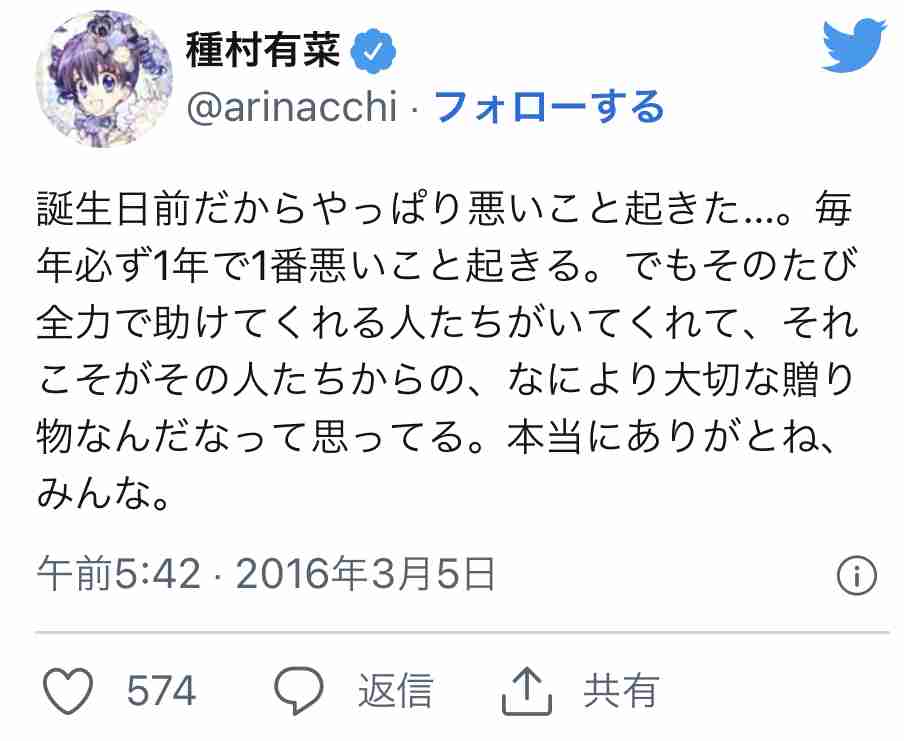 種村有菜を語りたい!Part14