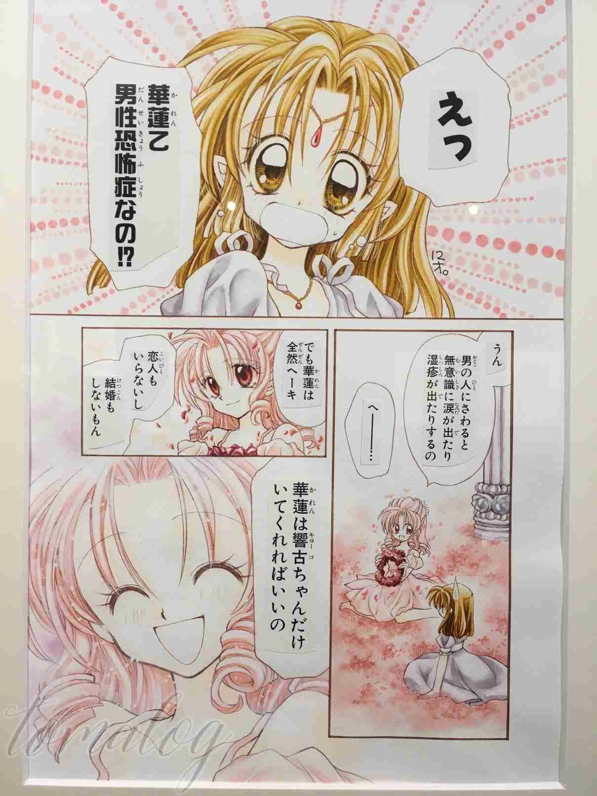 種村有菜を語りたい!Part14