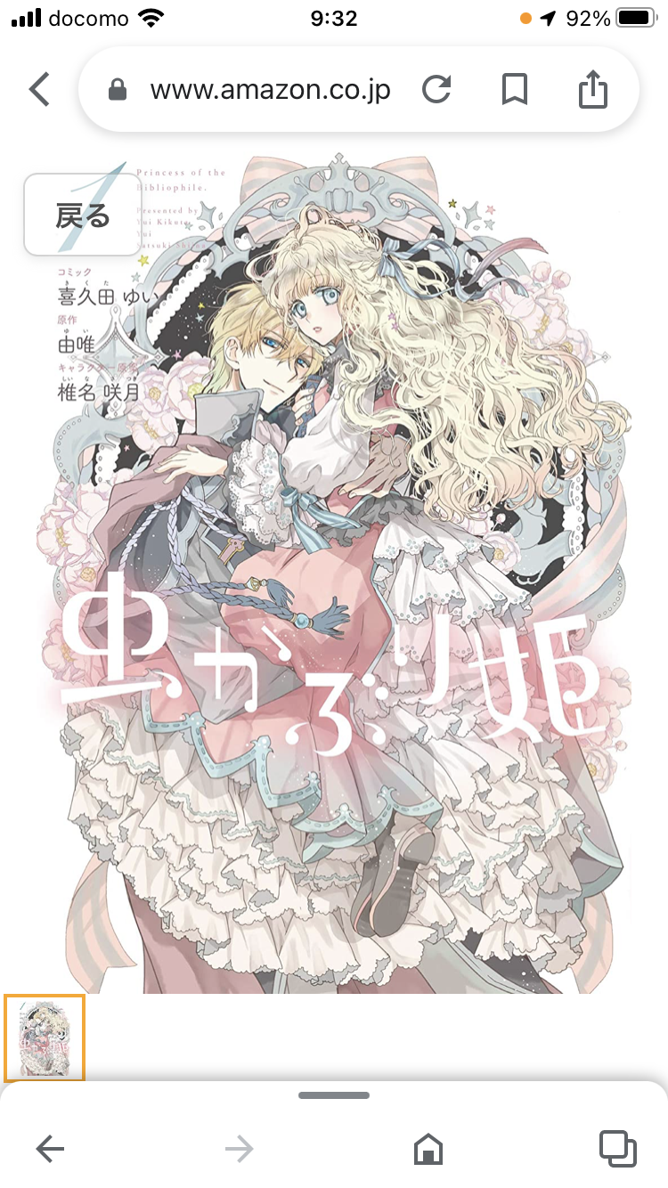 種村有菜を語りたい!Part14