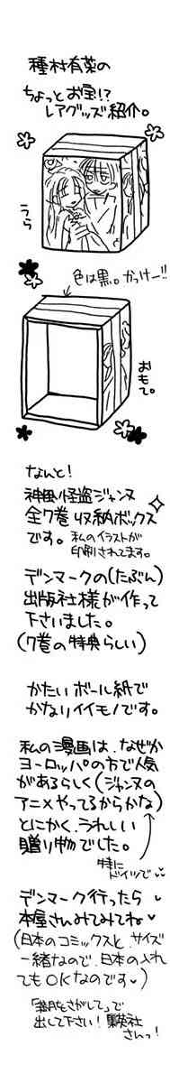 種村有菜を語りたい!Part14