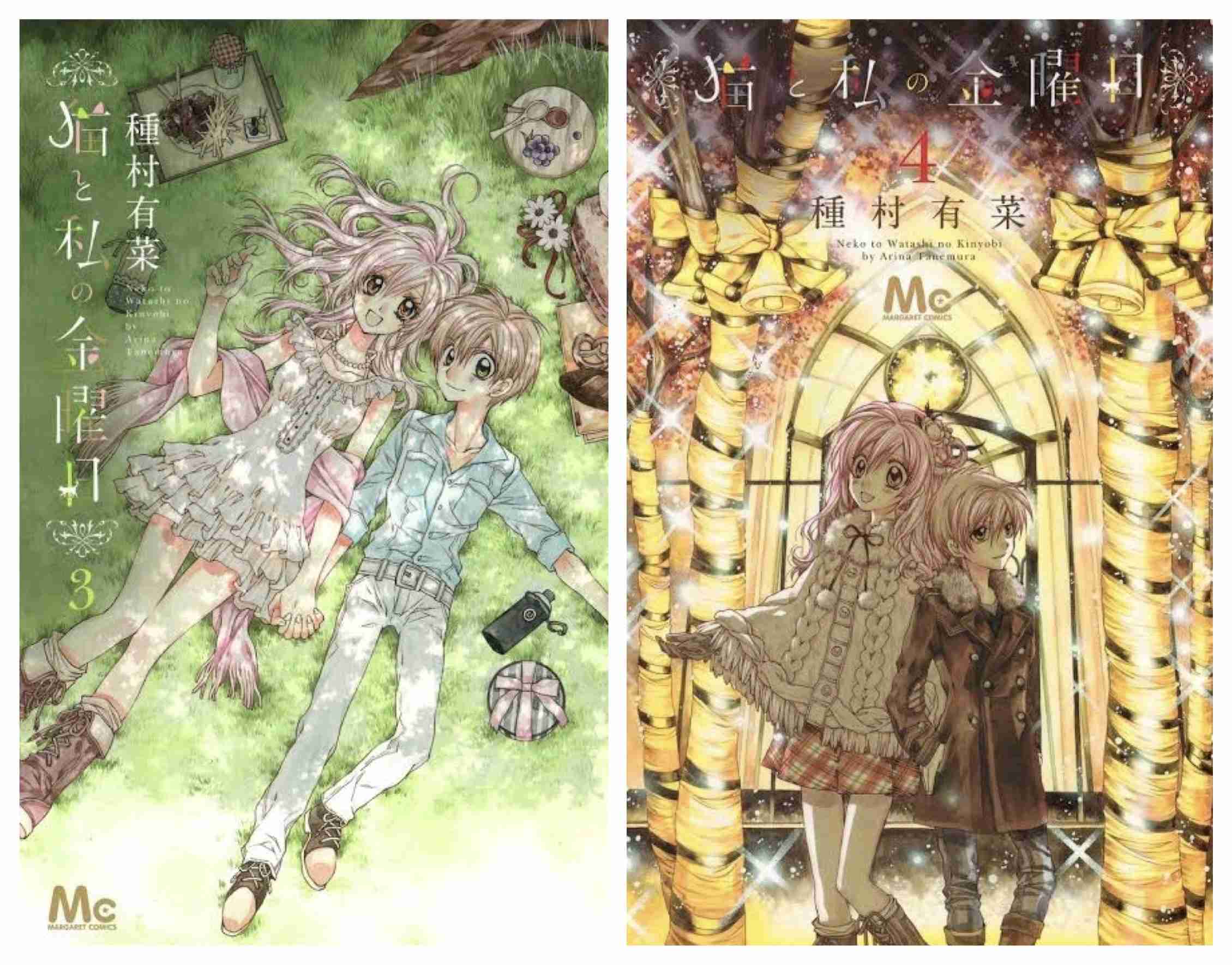 種村有菜を語りたい!Part14