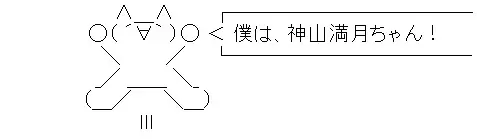 種村有菜を語りたい!Part14