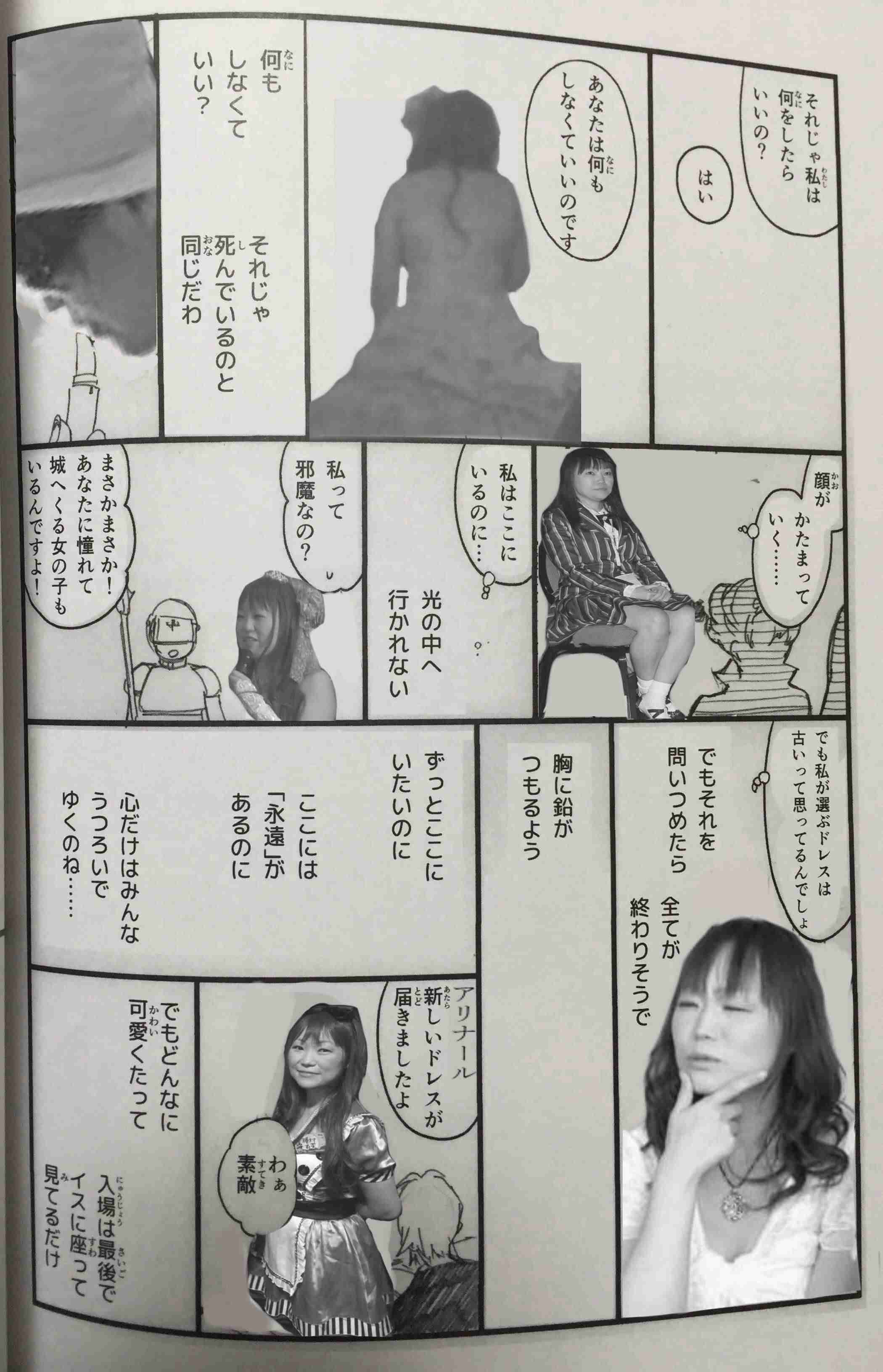 種村有菜を語りたい!Part14