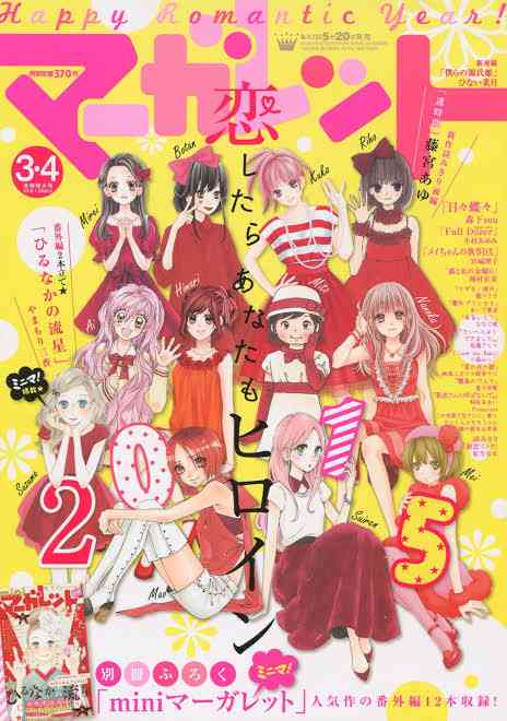 種村有菜を語りたい!Part14