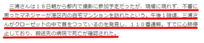 「三浦春馬陰謀論」を唱える中年女性たちが大行進。主婦を中心に広がる理由