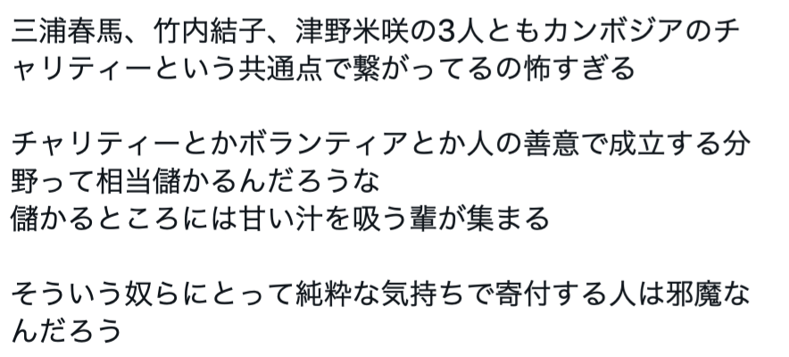「三浦春馬陰謀論」を唱える中年女性たちが大行進。主婦を中心に広がる理由