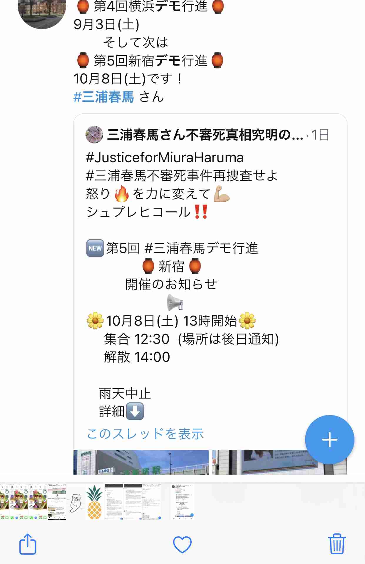 「三浦春馬陰謀論」を唱える中年女性たちが大行進。主婦を中心に広がる理由