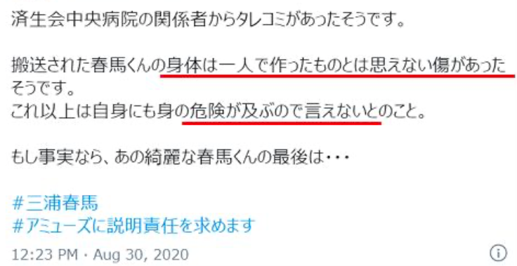 「三浦春馬陰謀論」を唱える中年女性たちが大行進。主婦を中心に広がる理由