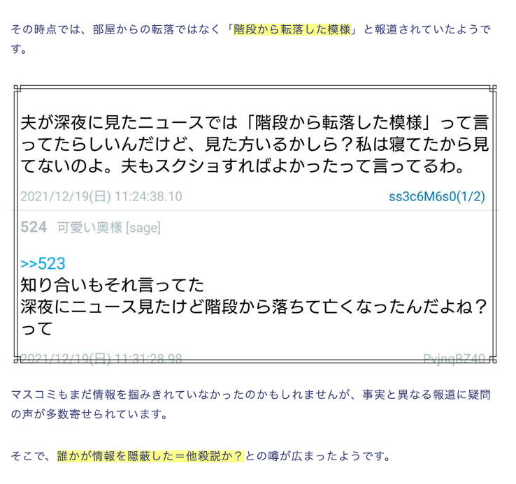 「三浦春馬陰謀論」を唱える中年女性たちが大行進。主婦を中心に広がる理由