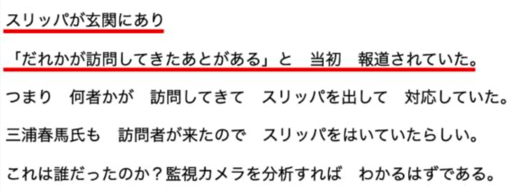 「三浦春馬陰謀論」を唱える中年女性たちが大行進。主婦を中心に広がる理由
