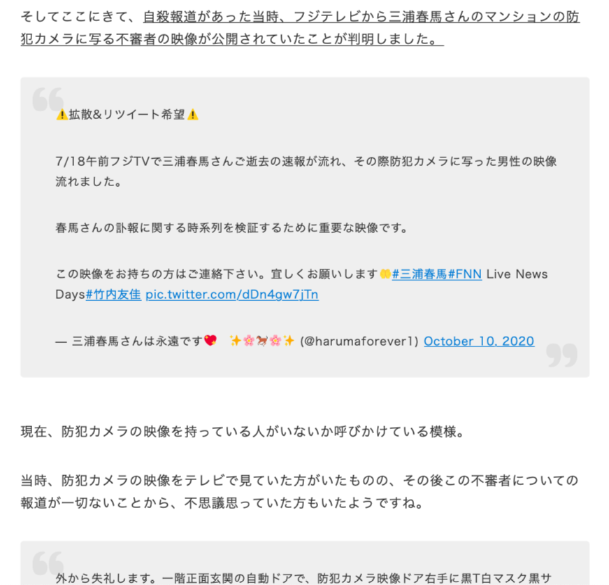 「三浦春馬陰謀論」を唱える中年女性たちが大行進。主婦を中心に広がる理由