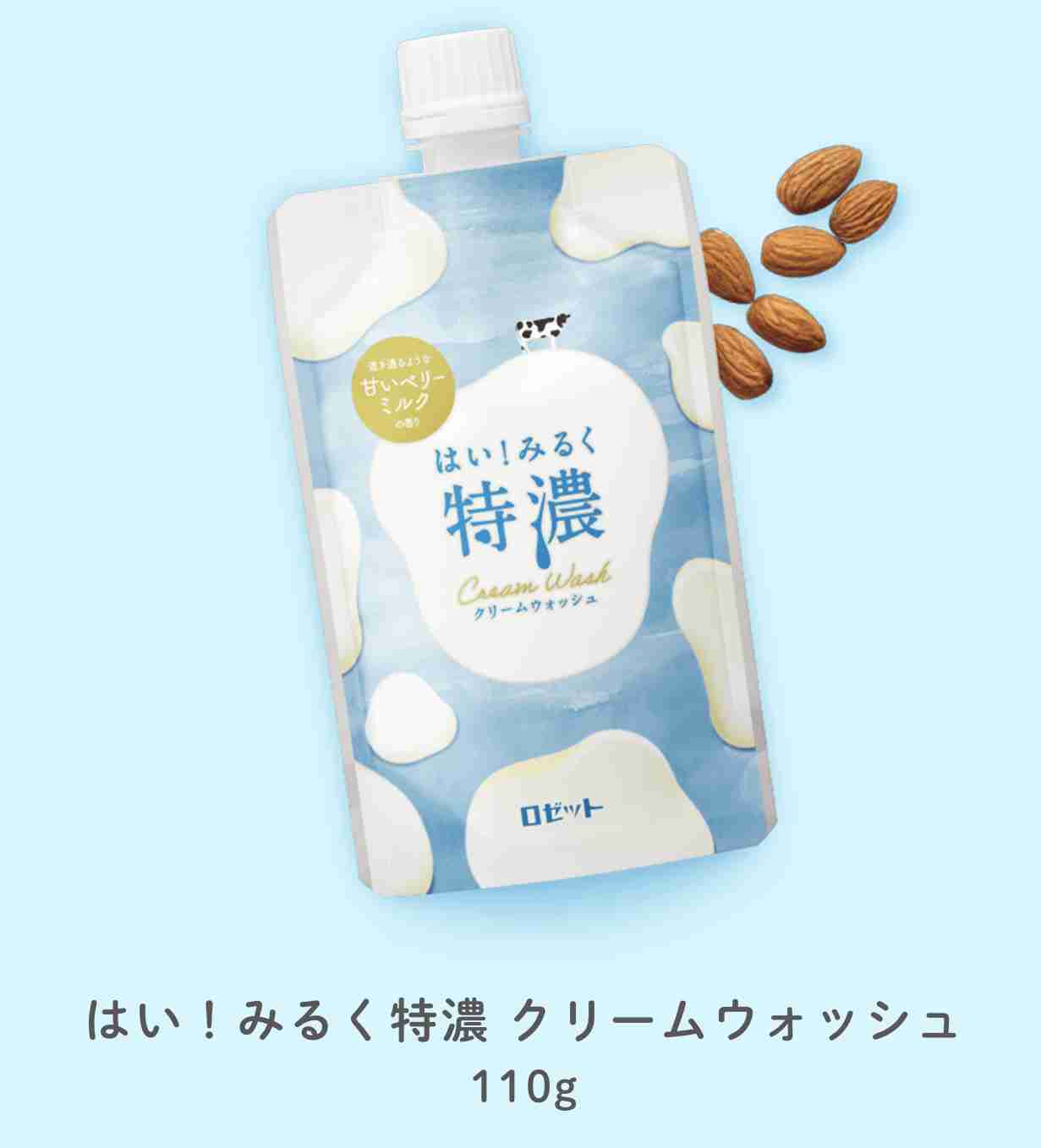プチプラの洗顔フォームのおすすめ！