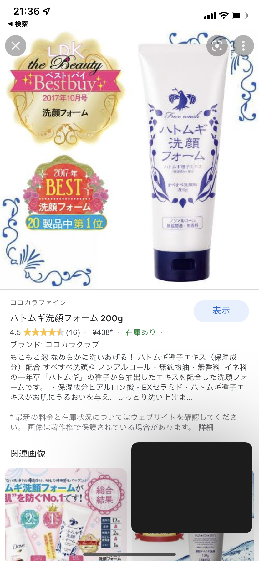 プチプラの洗顔フォームのおすすめ！