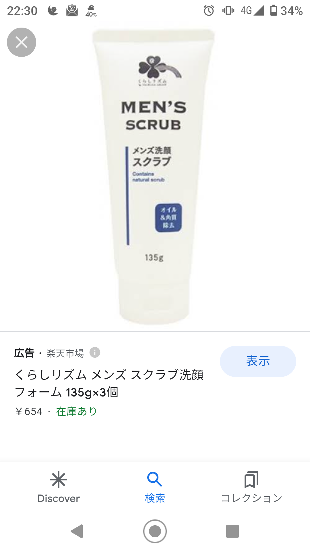 プチプラの洗顔フォームのおすすめ！