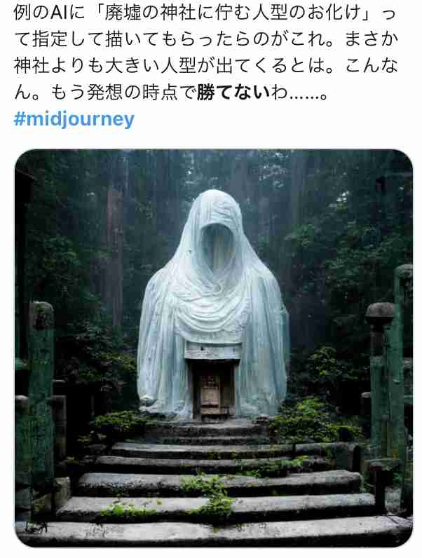 絵を描くAI「Midjourney」なぜ人気？ 「画家を駆逐するリアリティ実感」...識者が考える「人間への問い」