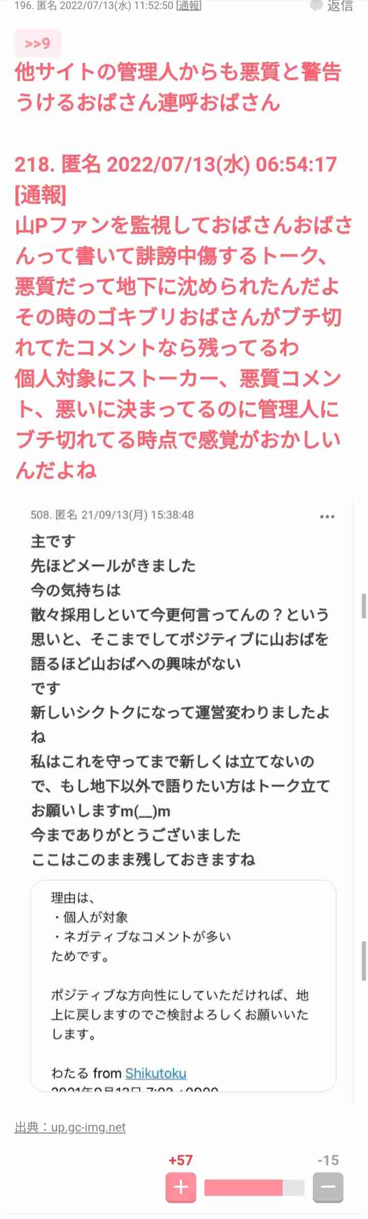 ガルちゃんでは少数派なのかなって思ったこと part9