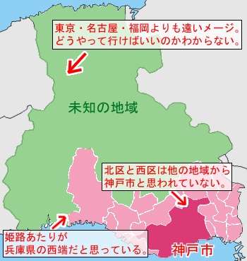 兵庫県あるある