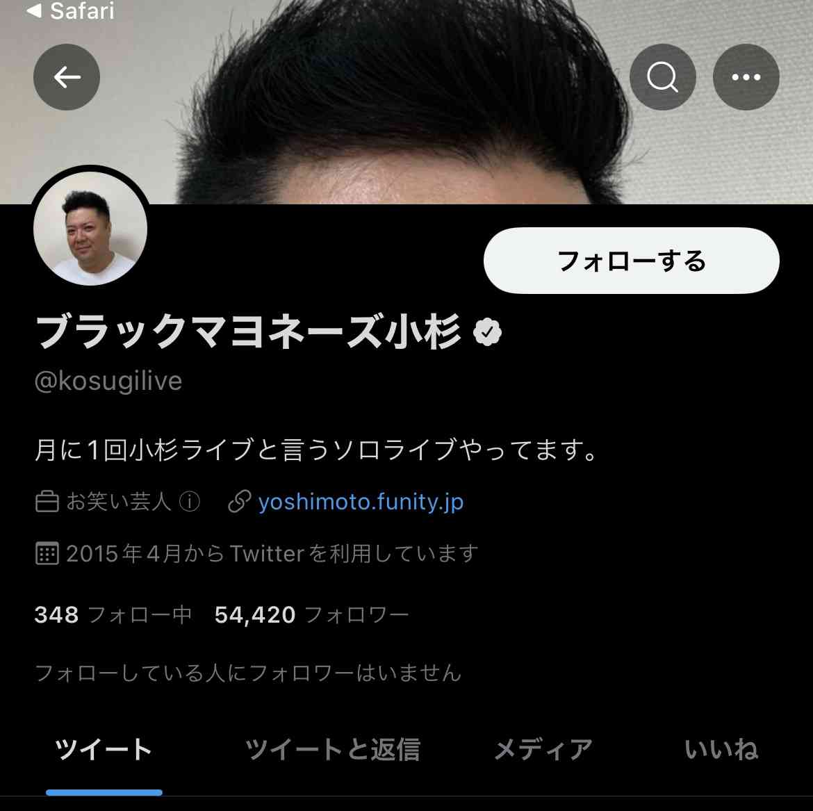 ブラマヨ小杉竜一、コンビの公式アカウント拡散 「1ヶ月経ってもフォロワー0」
