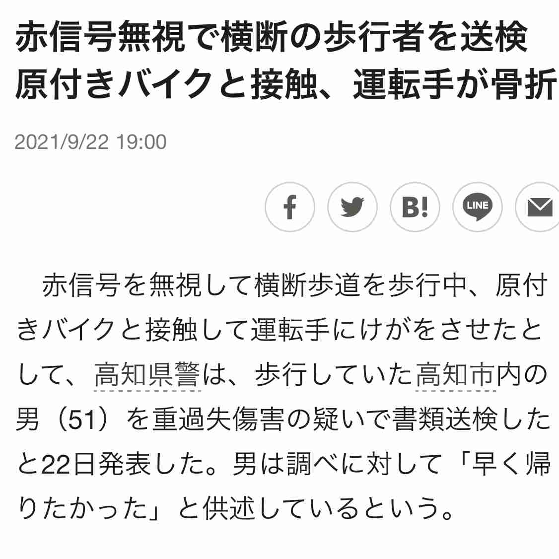 スーパー駐車場で7歳男児が車にはねられる