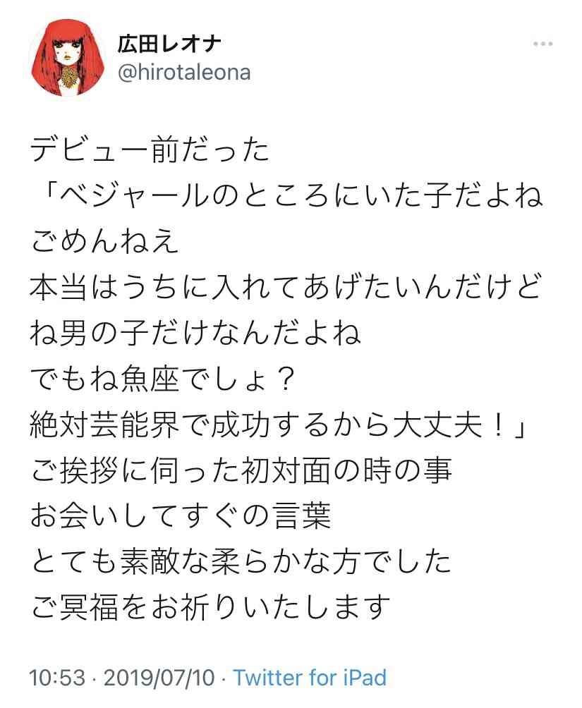 魚座の皆さん、語りませんか?