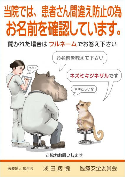 耳鼻科に通ってる人