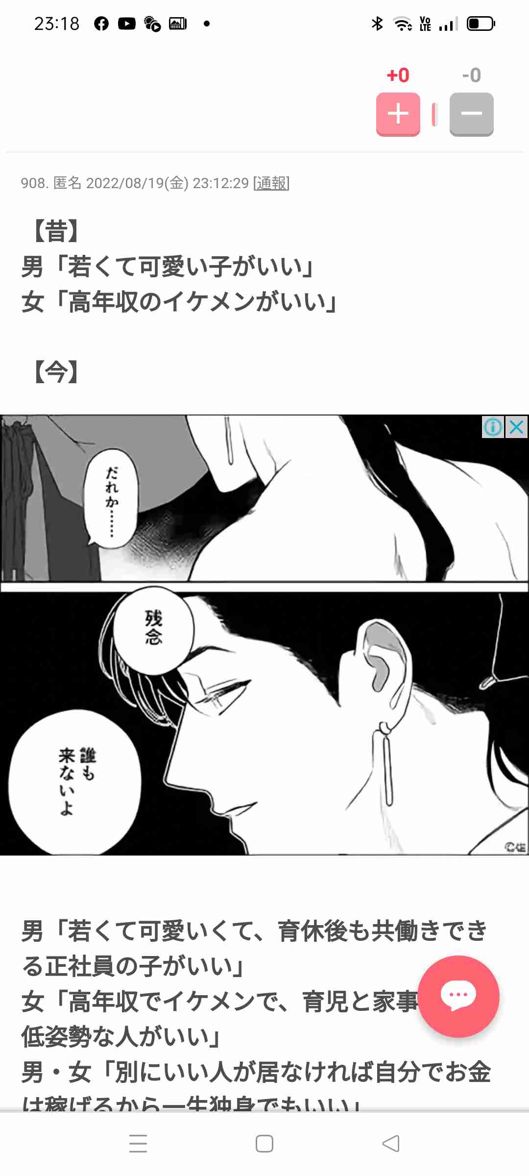 ネット婚活サービス市場規模が激増しているのに、婚姻数は増えるどころか減少し続けているという謎