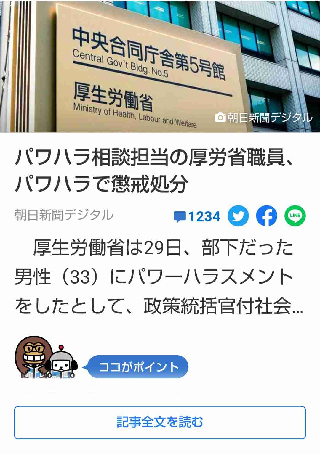 「こんな生活が続けば、病みますよ」「いつかは役人に戻る選択肢も」霞が関を去った若手キャリア官僚が、国家公務員制度担当の河野太郎大臣に訴えたいコト