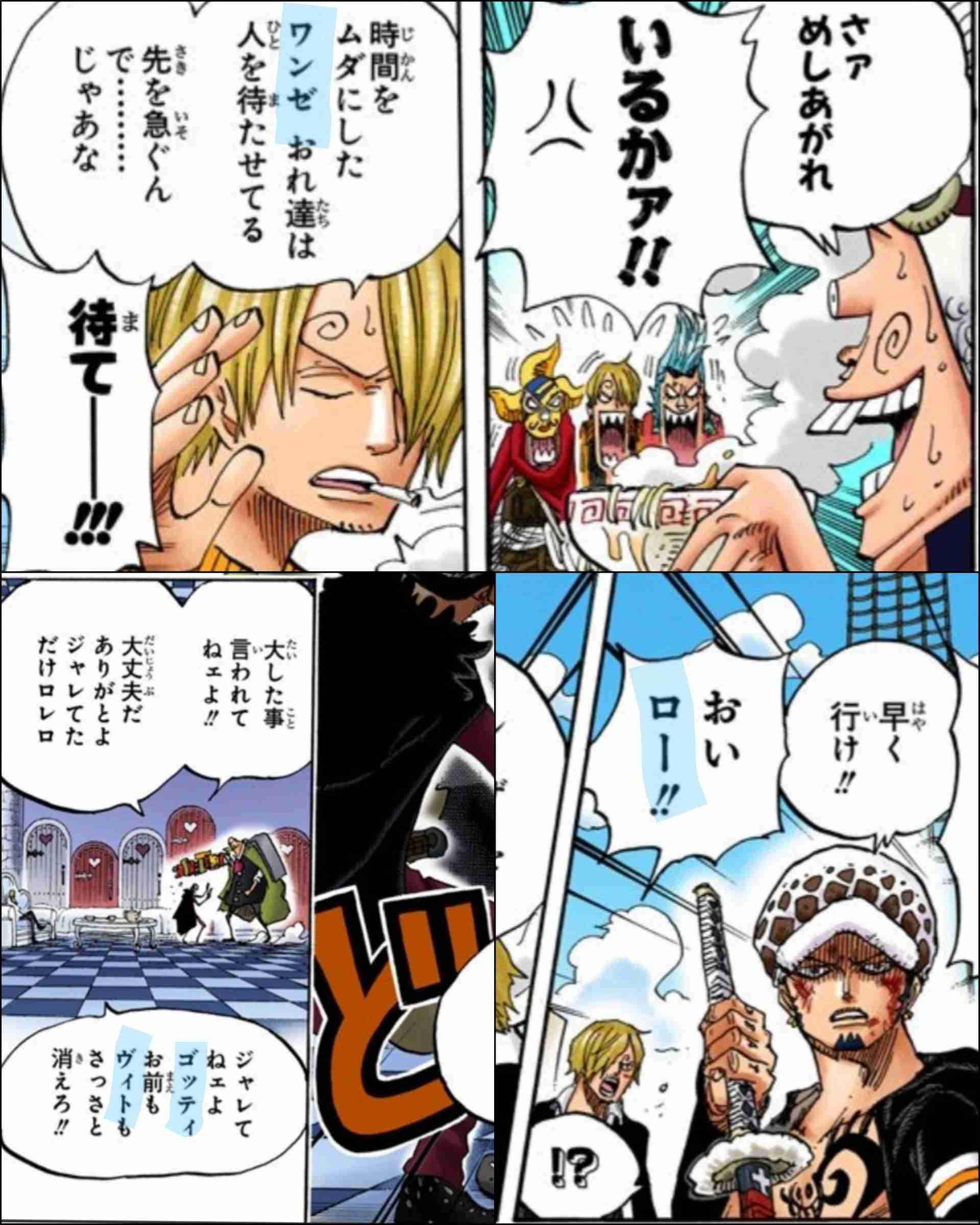 ワンピースで彼氏にしたいキャラ【part2】
