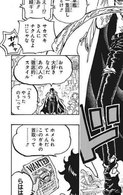 ワンピースで彼氏にしたいキャラ【part2】