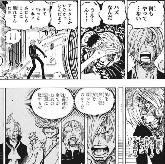 ワンピースで彼氏にしたいキャラ【part2】