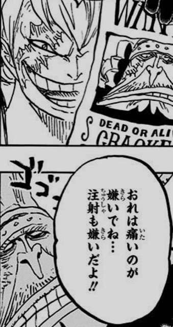 ワンピースで彼氏にしたいキャラ【part2】
