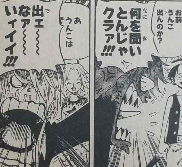 ワンピースで彼氏にしたいキャラ【part2】