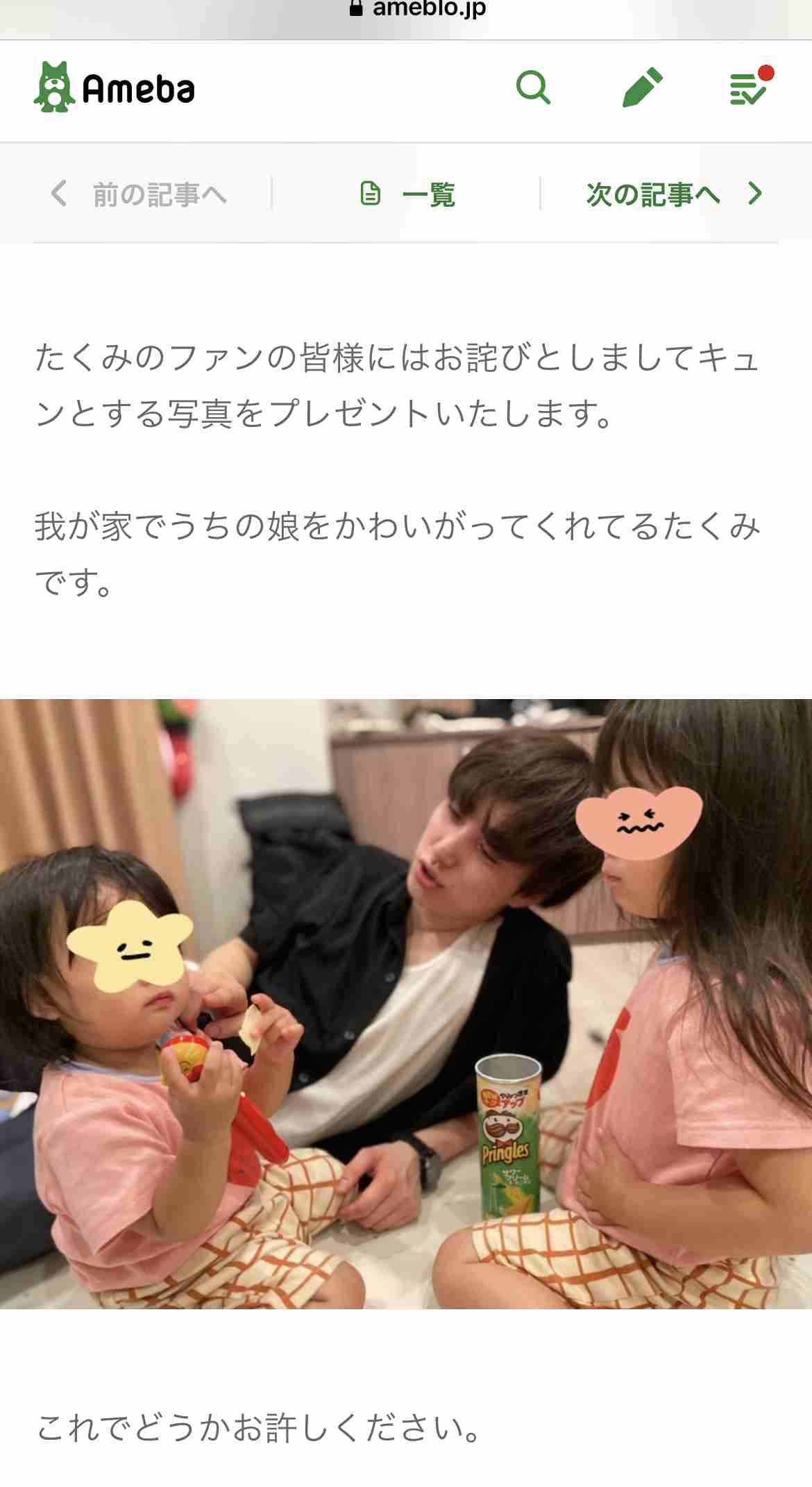 INIファントピ☆part13