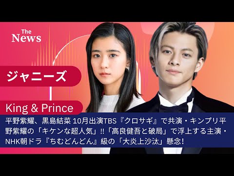 永瀬廉『新・信長公記』視聴率