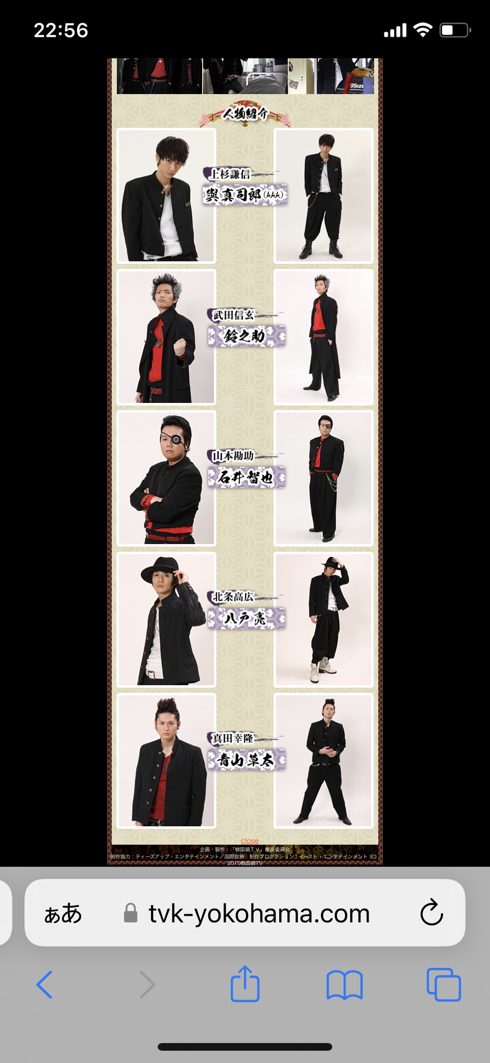 永瀬廉『新・信長公記』視聴率