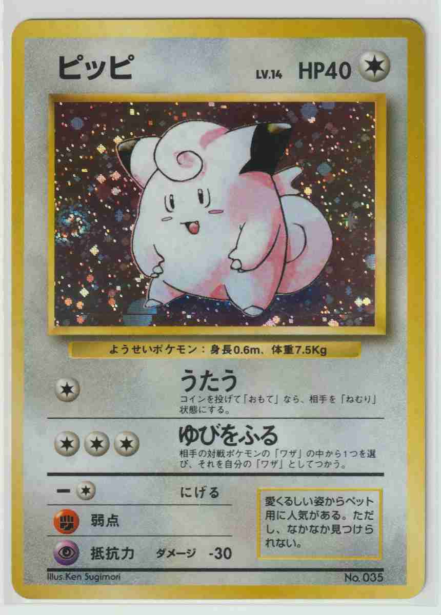 【懐古トピ】初代ポケモンの思い出
