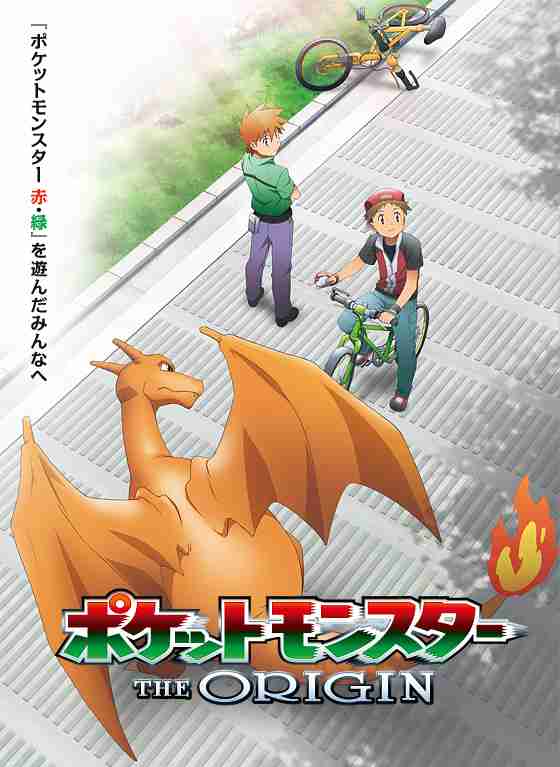 【懐古トピ】初代ポケモンの思い出