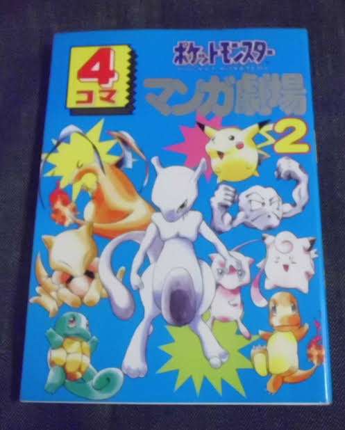 【懐古トピ】初代ポケモンの思い出