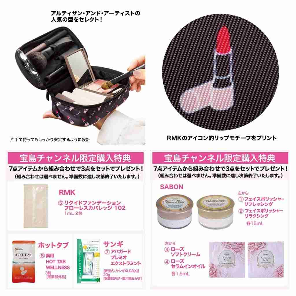 【定期トピ】雑誌付録 9・10月号