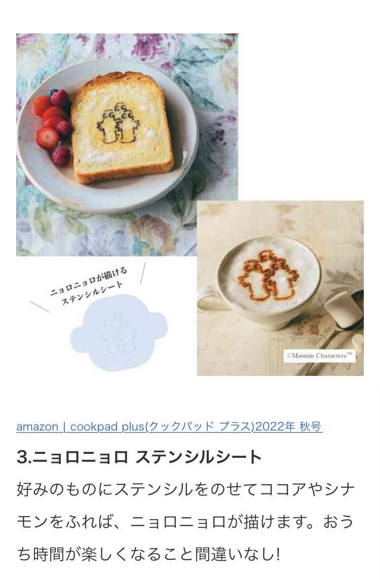 【定期トピ】雑誌付録 9・10月号