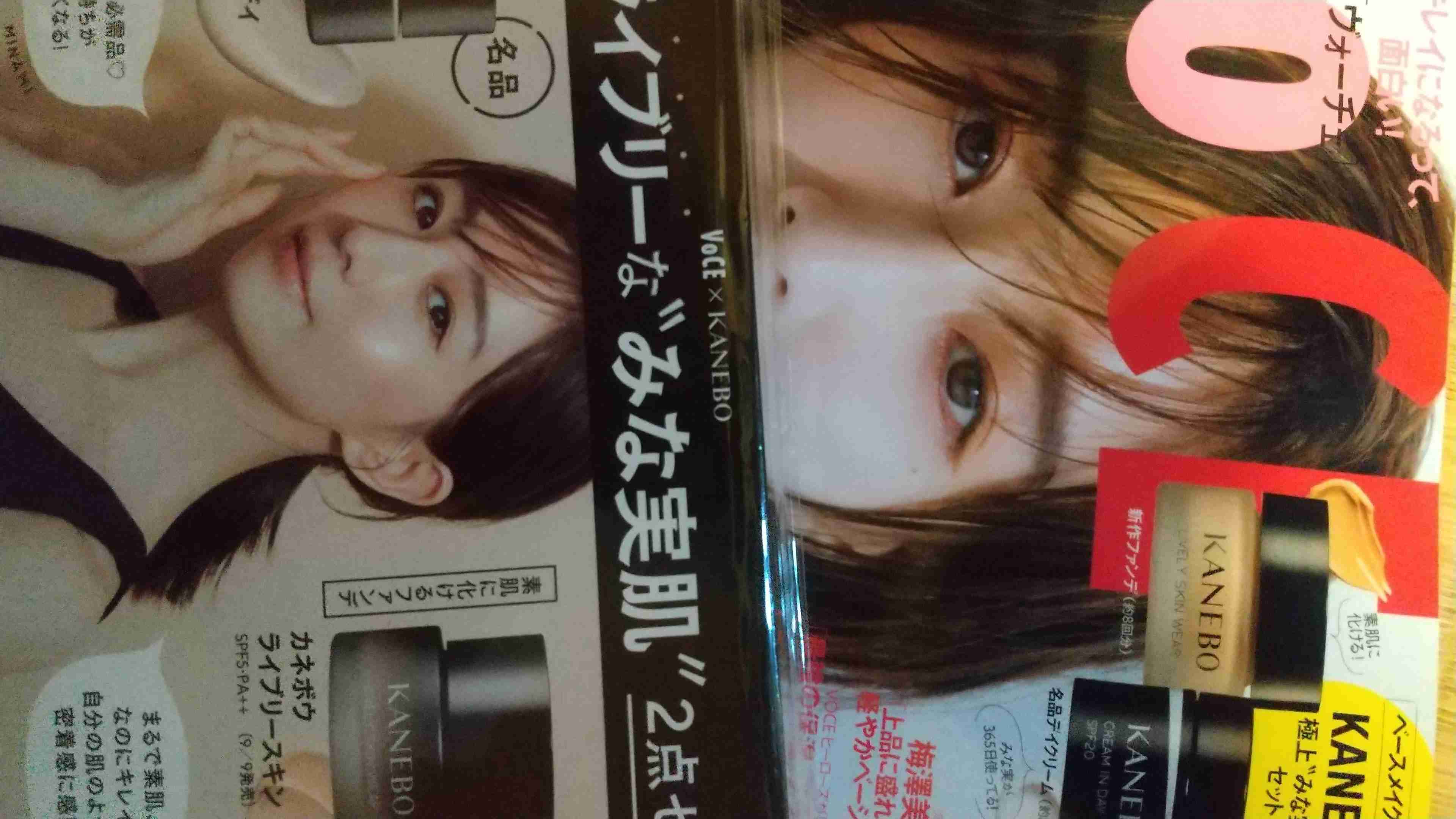 【定期トピ】雑誌付録 9・10月号