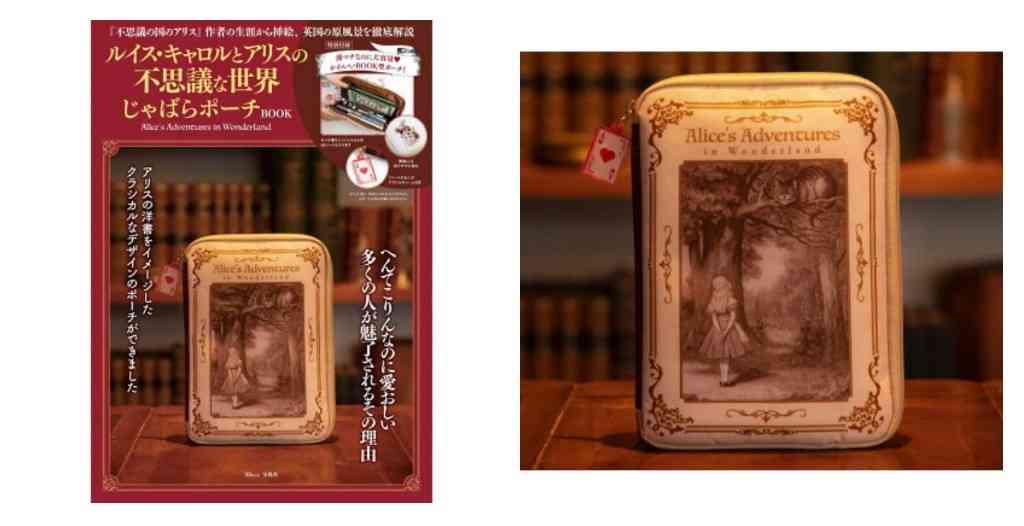 【定期トピ】雑誌付録 9・10月号
