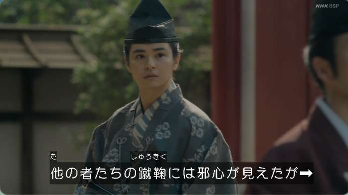 【実況・感想】鎌倉殿の13人（30）「全成の確率」