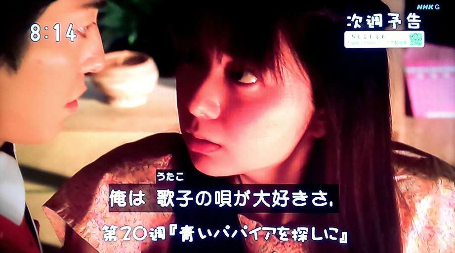 朝ドラ【ちむどんどん】第20週「青いパパイアを探しに」