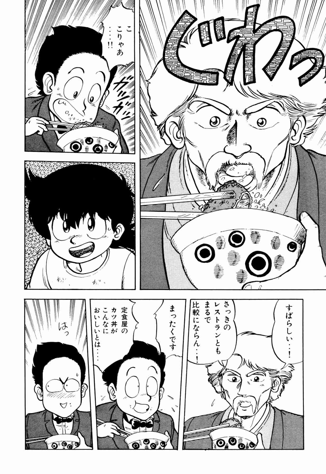 朝ドラ【ちむどんどん】第20週「青いパパイアを探しに」