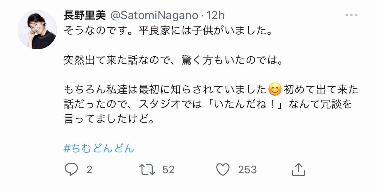 朝ドラ【ちむどんどん】第20週「青いパパイアを探しに」