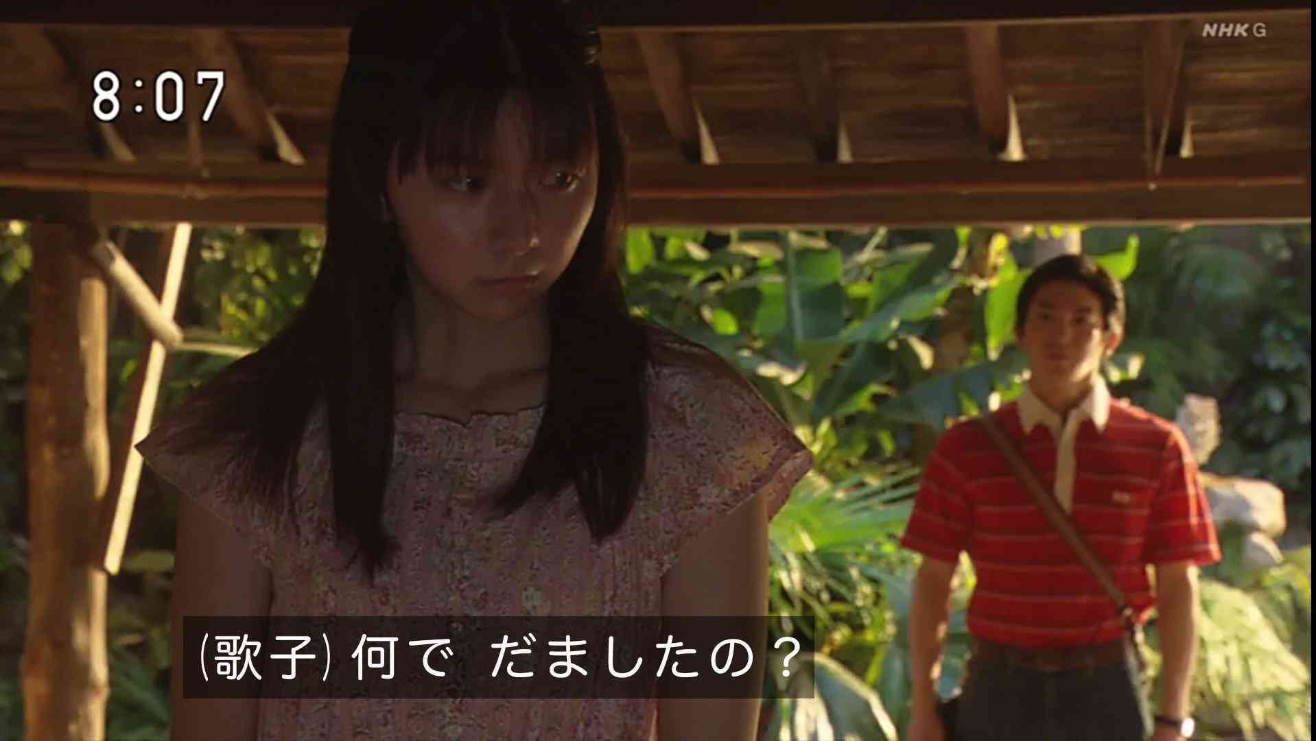 朝ドラ【ちむどんどん】第20週「青いパパイアを探しに」