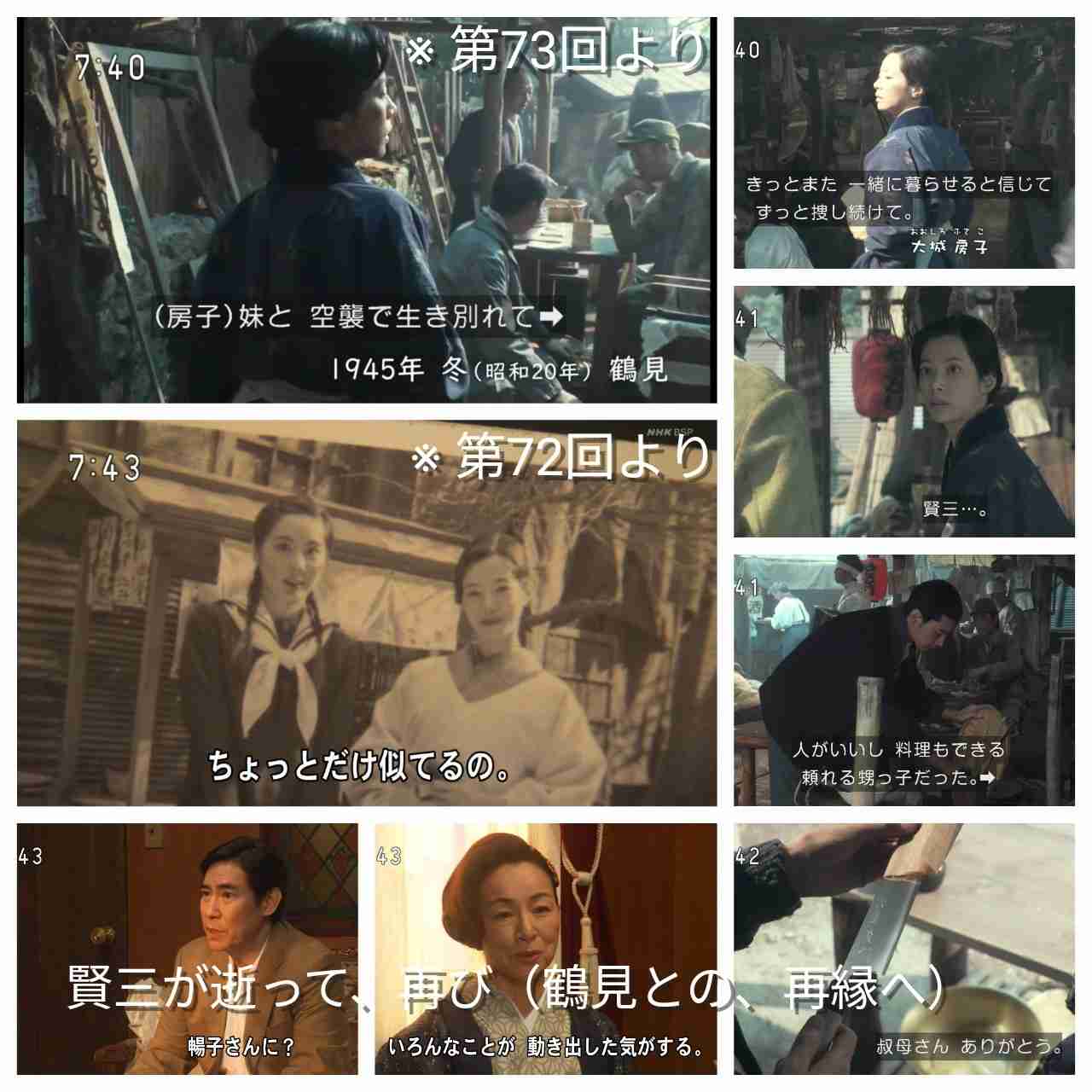 朝ドラ【ちむどんどん】第20週「青いパパイアを探しに」