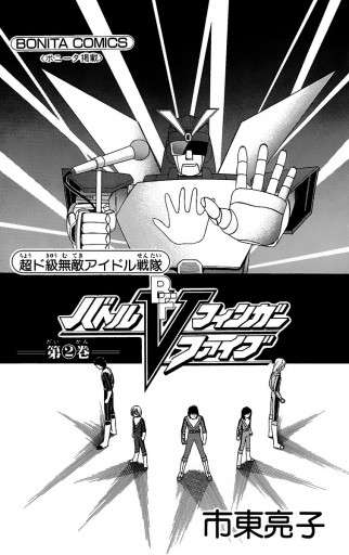 朝ドラ【ちむどんどん】第20週「青いパパイアを探しに」